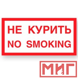 Фото 21 - V20 "Не курить".